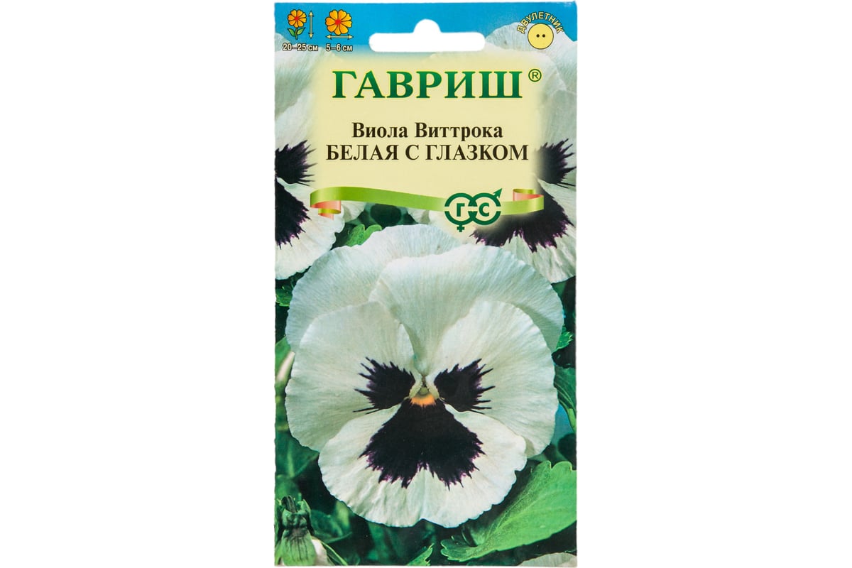 Семена ГАВРИШ Виола Белая с глазком, Виттрока (Анютины глазки) 0.05 г  1071857323 - выгодная цена, отзывы, характеристики, фото - купить в Москве  и РФ