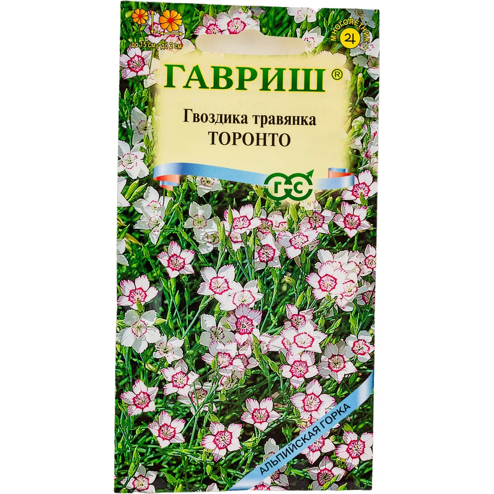 Семена ГАВРИШ Гвоздика травянка Торонто 0.05 г 1071857822 - выгодная цена,  отзывы, характеристики, фото - купить в Москве и РФ