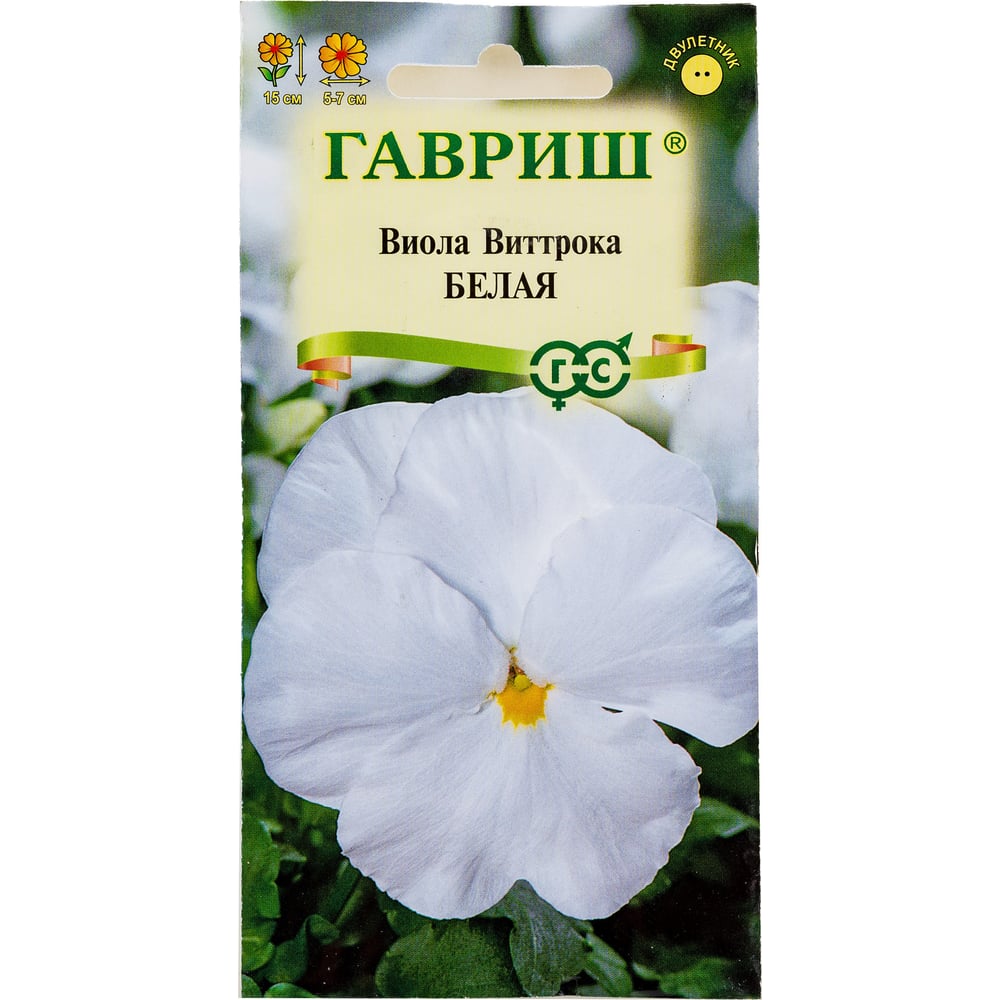 Виола ГАВРИШ Белая, Виттрока Анютины глазки, 0,05 г 1071857321 - выгодная  цена, отзывы, характеристики, фото - купить в Москве и РФ