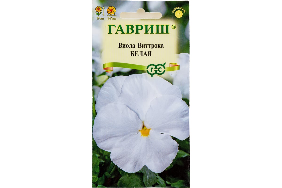 Виола ГАВРИШ Белая, Виттрока Анютины глазки, 0,05 г 1071857321 - выгодная  цена, отзывы, характеристики, фото - купить в Москве и РФ