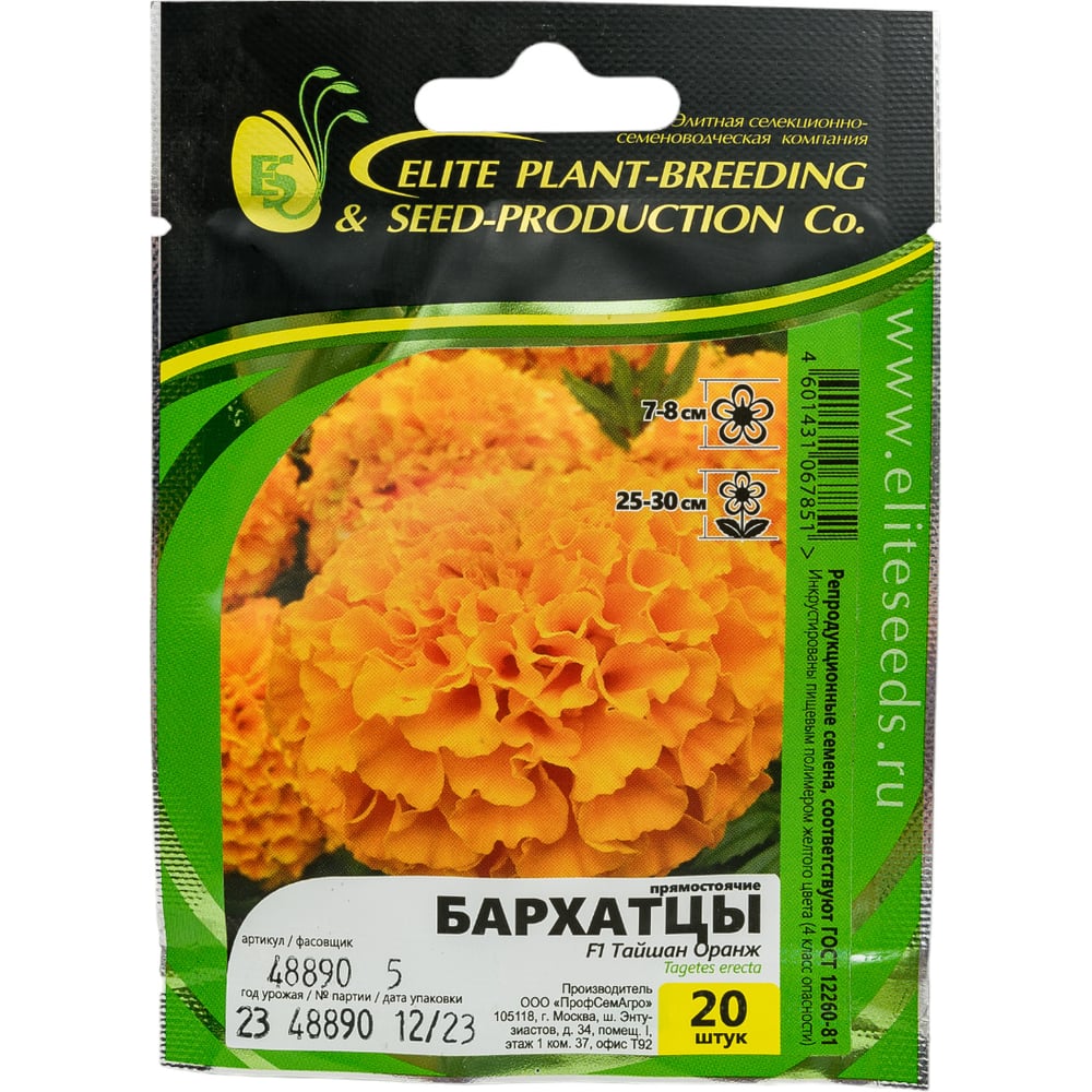 Семена ELITE PLANT-BREEDING & SEED PRODUCTION Co. Бархатцы пр. махр тайшан  оранж f1 20 шт эс мини 1999943427 - выгодная цена, отзывы, характеристики,  фото - купить в Москве и РФ