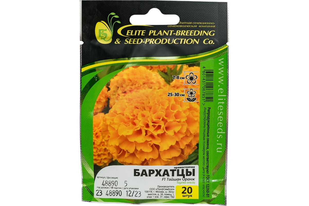 Семена ELITE PLANT-BREEDING & SEED PRODUCTION Co. Бархатцы пр. махр тайшан  оранж f1 20 шт эс мини 1999943427 - выгодная цена, отзывы, характеристики,  фото - купить в Москве и РФ