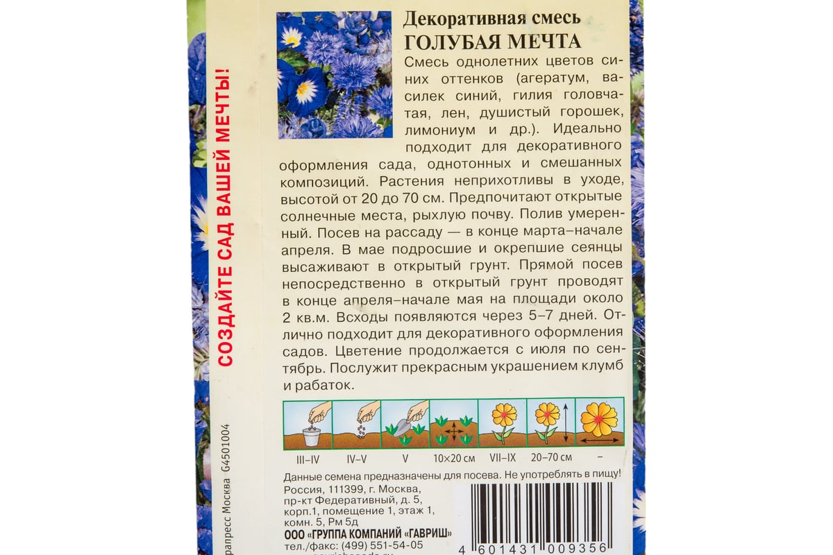 Декоративная смесь ГАВРИШ Голубая мечта 0.5 г 001795 - выгодная цена,  отзывы, характеристики, фото - купить в Москве и РФ