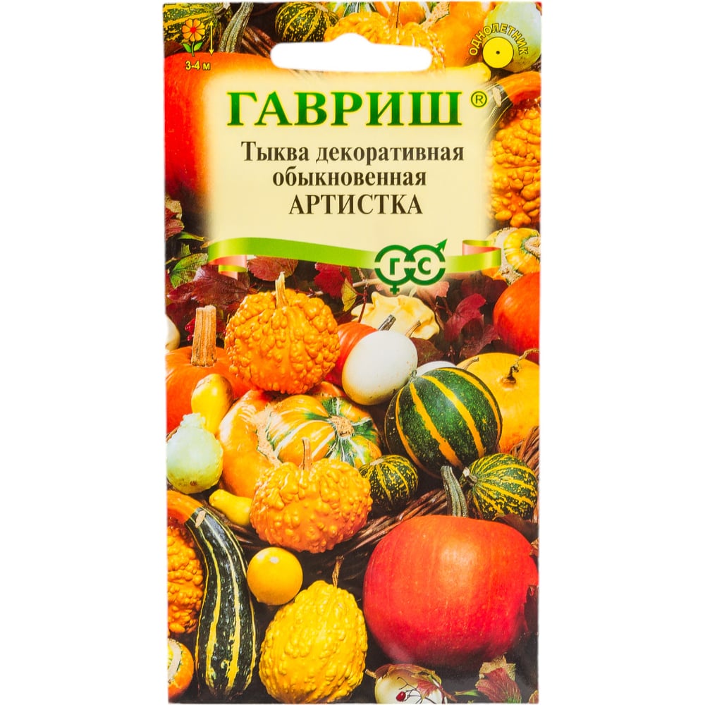 Тыква ГАВРИШ декоративная Артистка, смесь 0.5 г 10000872 - выгодная цена,  отзывы, характеристики, фото - купить в Москве и РФ