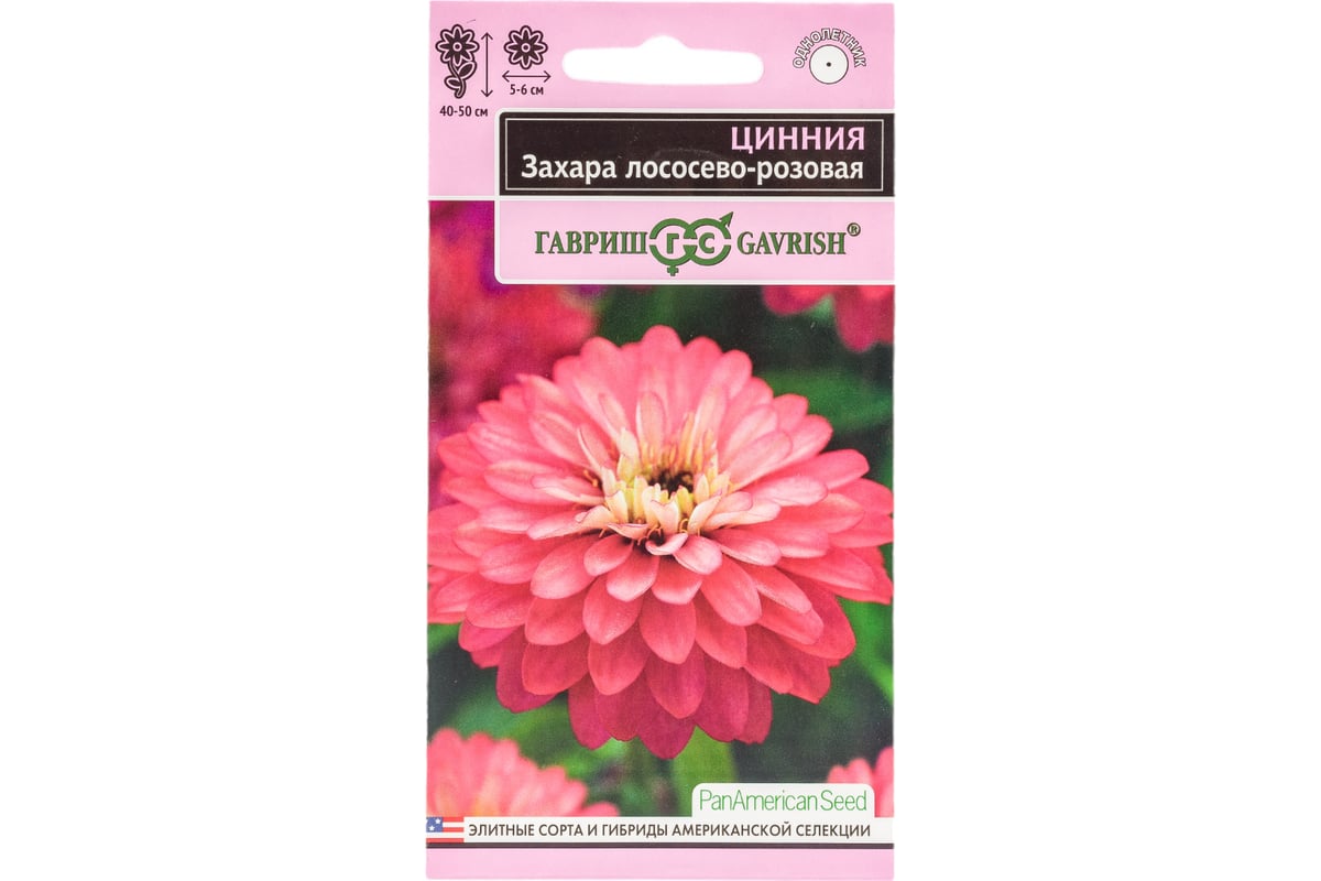 Семена ГАВРИШ Цинния Захара лососево-розовая 5 шт., серия Эксклюзив  1071858322 - выгодная цена, отзывы, характеристики, фото - купить в Москве  и РФ