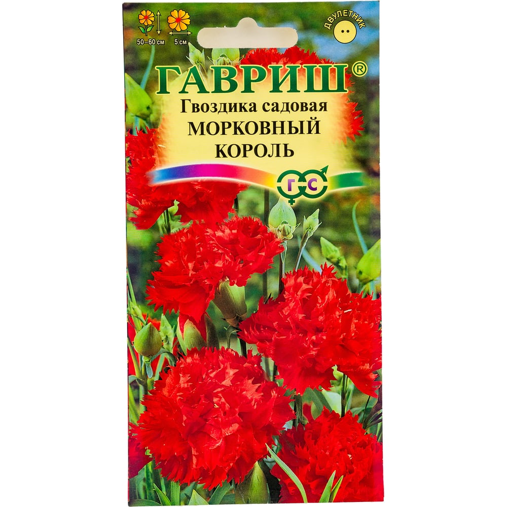 Гвоздика садовая ГАВРИШ Гренадин Морковный король, 0.05 г 1071857801