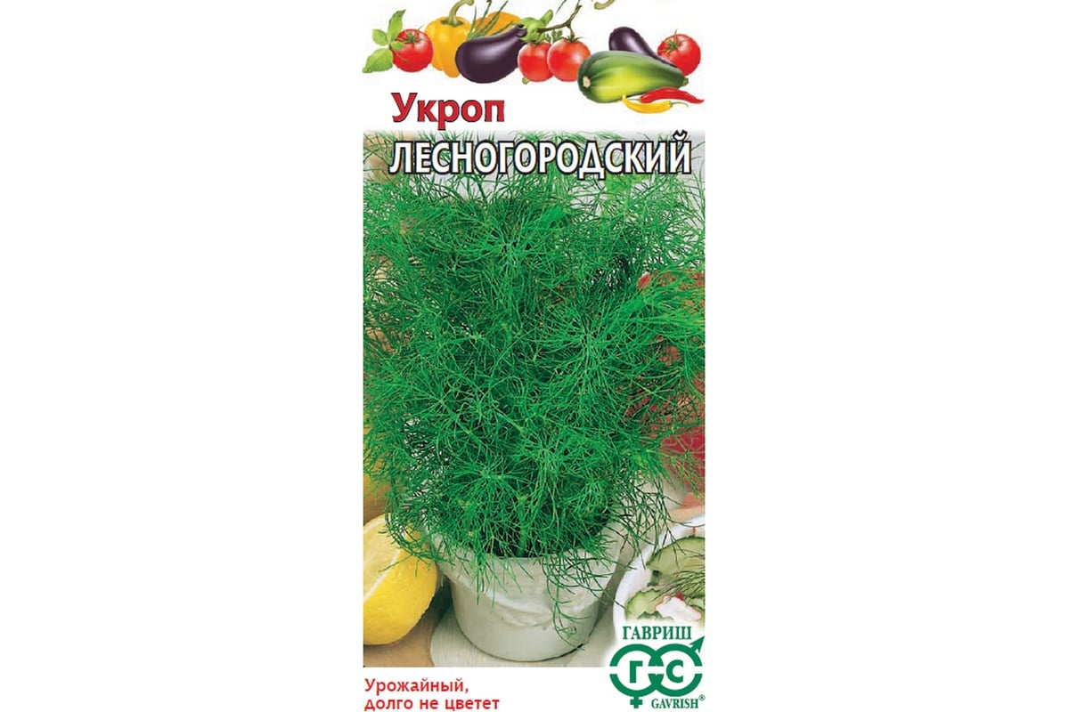 Укроп ГАВРИШ Лесногородский 3.0 г 194 - выгодная цена, отзывы,  характеристики, фото - купить в Москве и РФ
