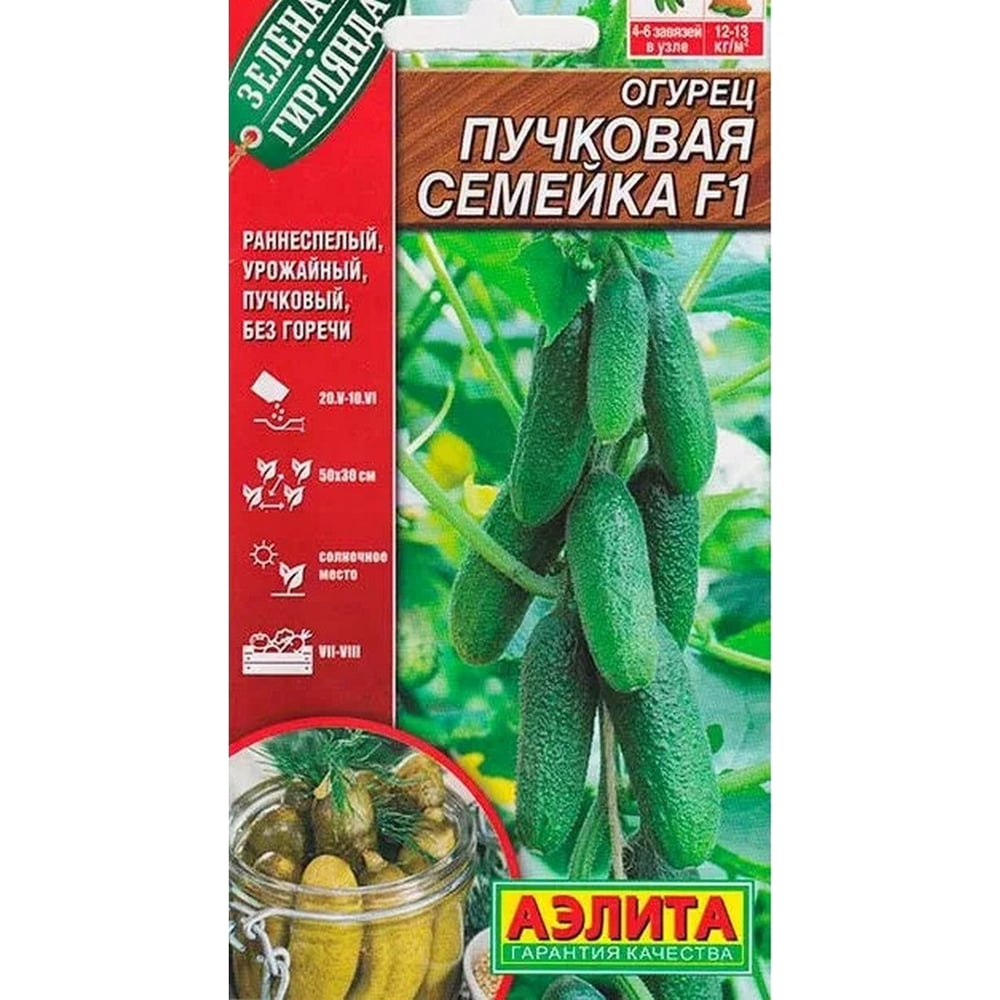 Огурцы Проверенные семена Сибирская гирлянда - купить по выгодным ценам в интерн