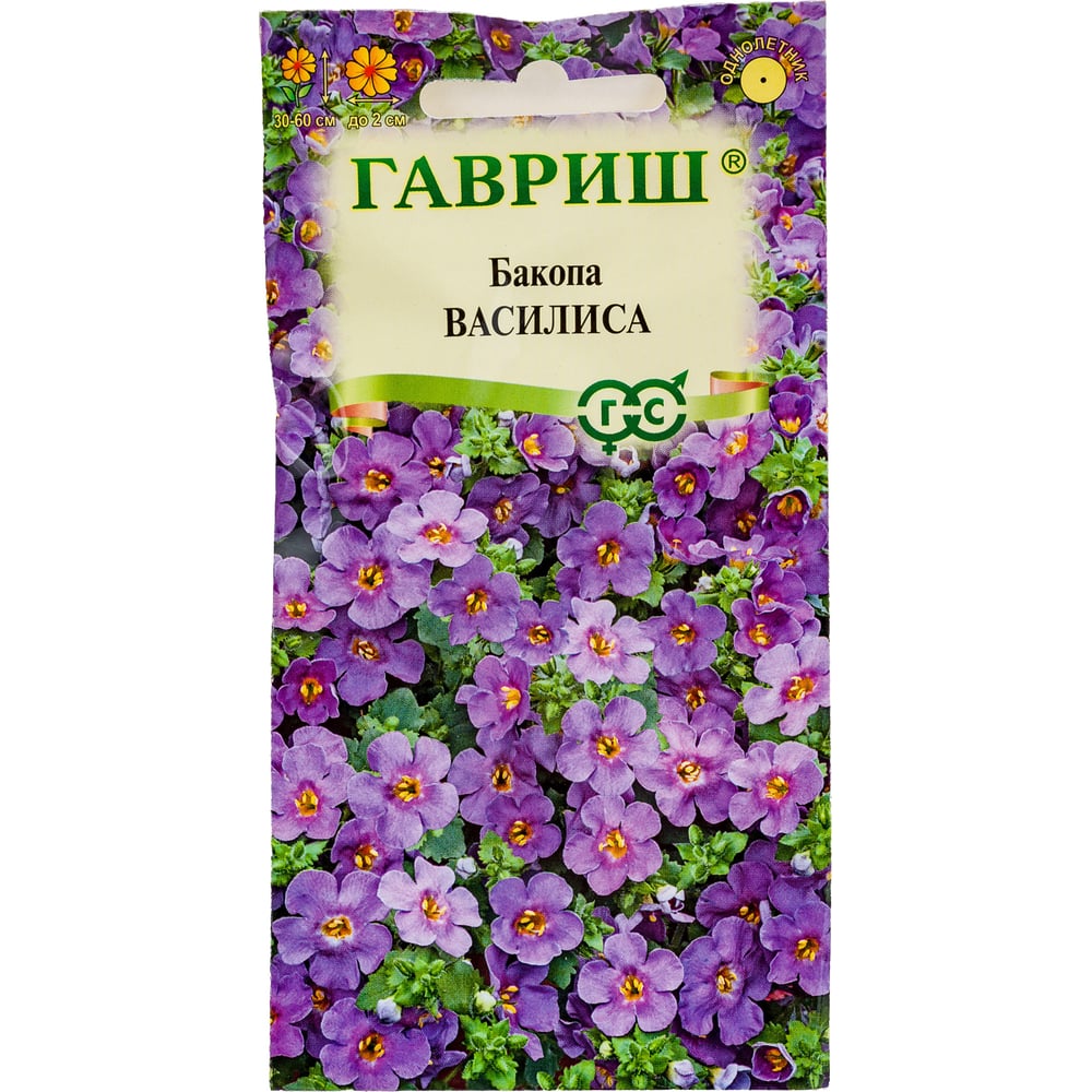 Семена ГАВРИШ Бакопа Василиса (Сутера) 3 шт., гранулированные, пробирка ...