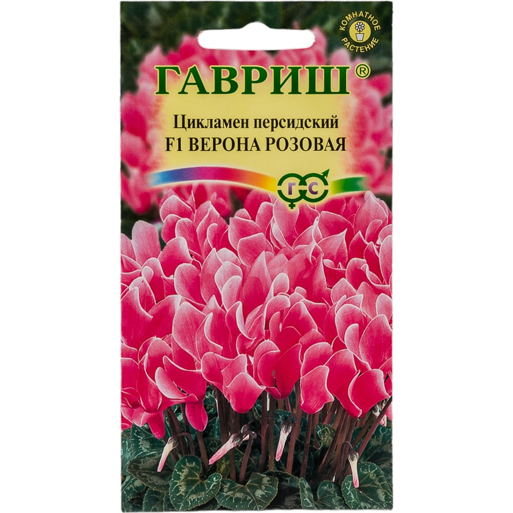 Семена ГАВРИШ Цикламен Верона розовая, персидский, 3 шт. 1999946878 -  выгодная цена, отзывы, характеристики, фото - купить в Москве и РФ