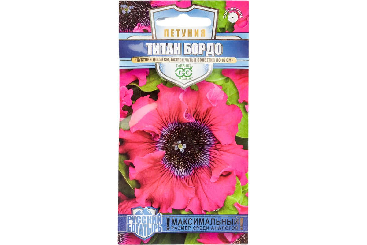 Семена ГАВРИШ Петуния Титан Бордо 7 шт пробирка, серия Русский богатырь  1071856374 - выгодная цена, отзывы, характеристики, фото - купить в Москве  и РФ