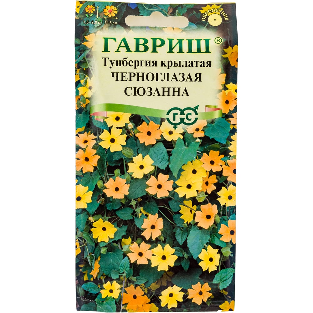 Семена ГАВРИШ Тунбергия крылатая Черноглазая Сюзанна 0.3 г 00001653 -  выгодная цена, отзывы, характеристики, фото - купить в Москве и РФ