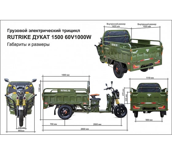 Трицикл RUTRIKE Дукат 1500 60V1000W серый 021346-2054