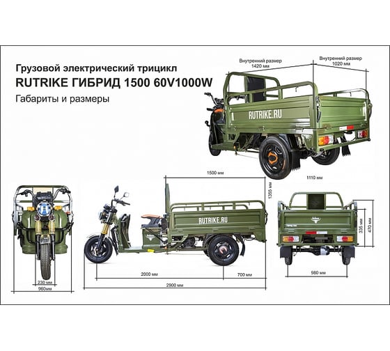 Трицикл RUTRIKE Гибрид 1500 60V1000W, синий 021345-1967