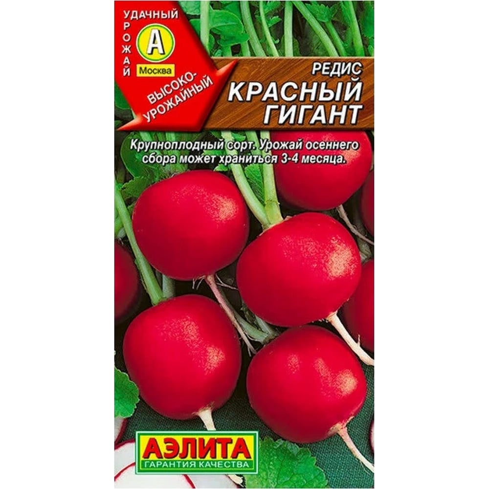 Редис АЭЛИТА Красный гигант 3г 00-00571547 - выгодная цена, отзывы ...