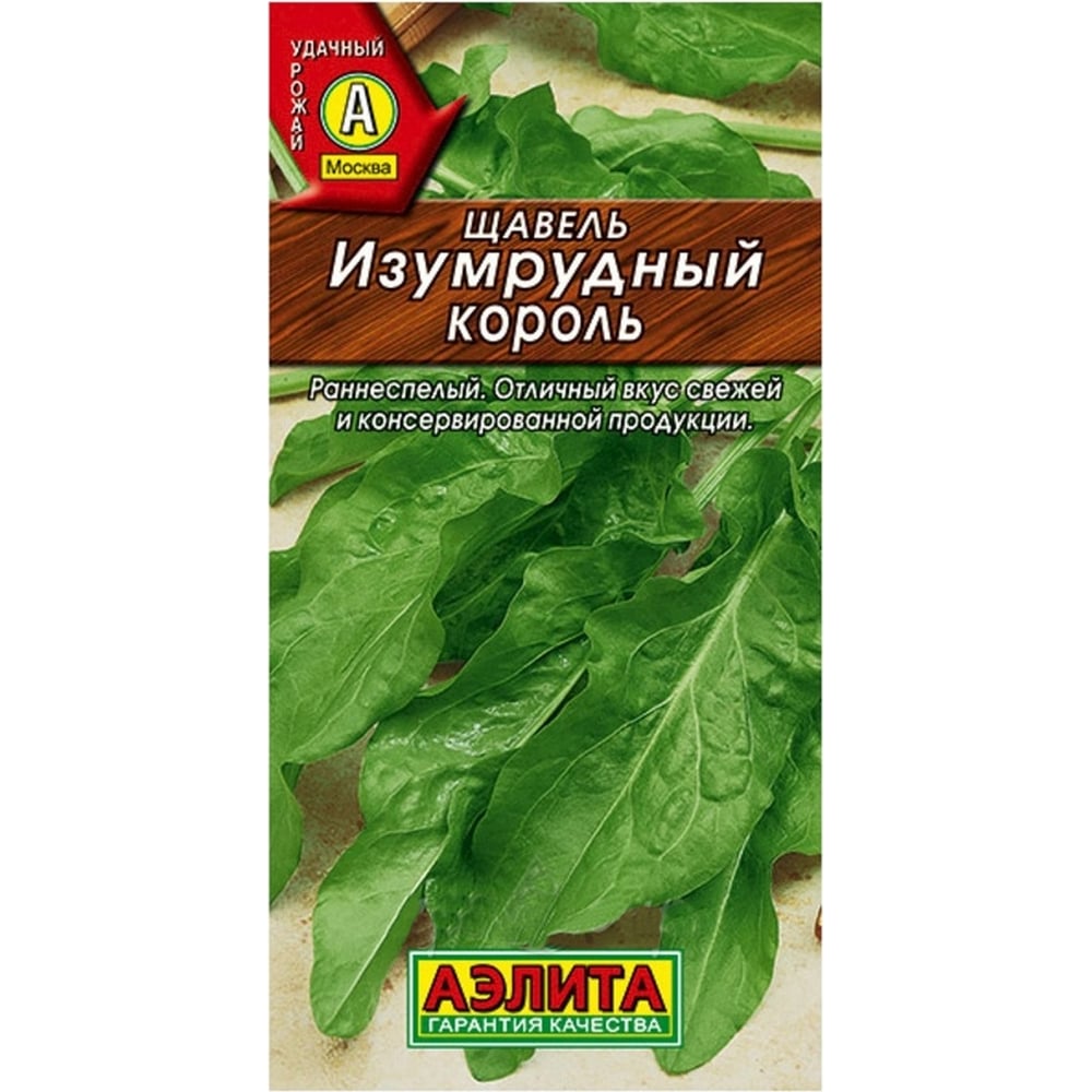 Семена Аэлиты Купить