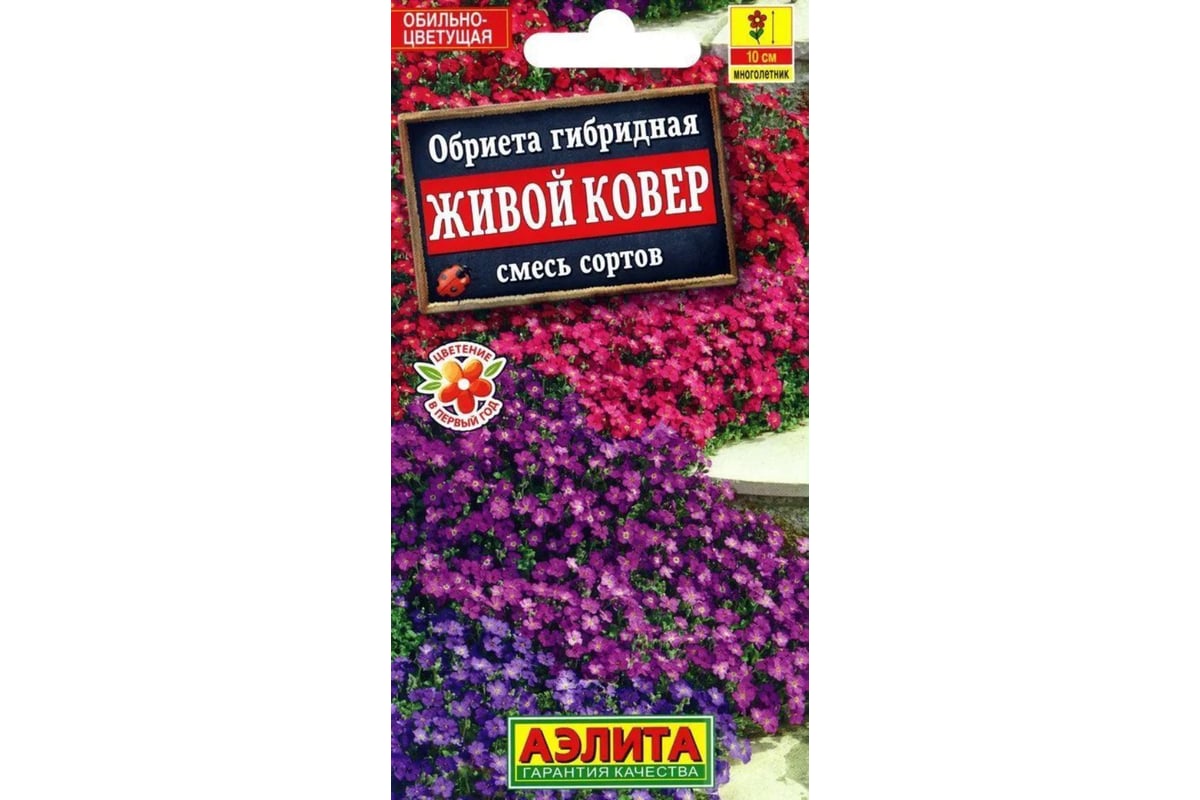 Семена АЭЛИТА Обриета Живой ковер, смесь сортов, 0,05г 00-00586420