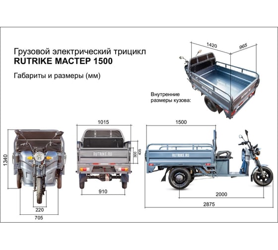 Грузовой электротрицикл Rutrike Мастер 1500 60V1000W серый-2739 024452-2739