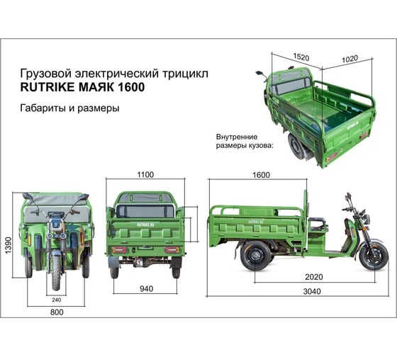 Грузовой электротрицикл Rutrike Маяк 1600 60V1000W темно-синий, матовый-2749 024454-2749