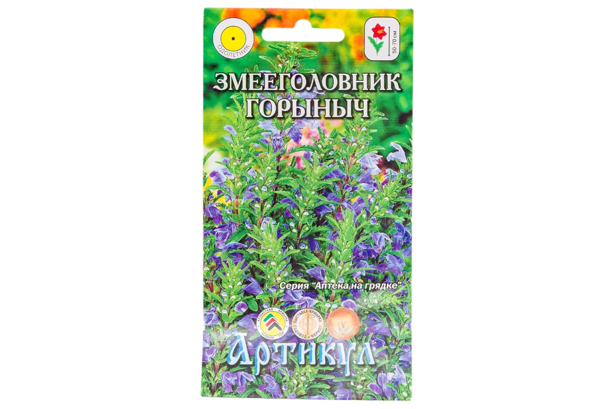 Змееголовник АРТИКУЛ Горыныч 0.1 г однолетний, + евро голубой, с фиолетовым  оттенком, медонос, h=50-70 см 4630009394006