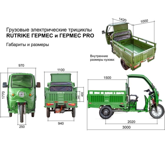 Грузовой электротрицикл Rutrike Гермес 1500 60V1200W ЦВЕТ: Серый-2751 024456-2751