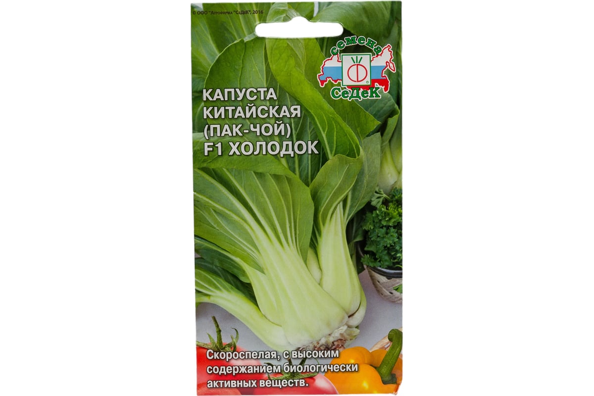 Капуста СеДеК Холодок F1 пак-чой ран.спел., листья окр, 25-30 см, Евро,  0.25 15409