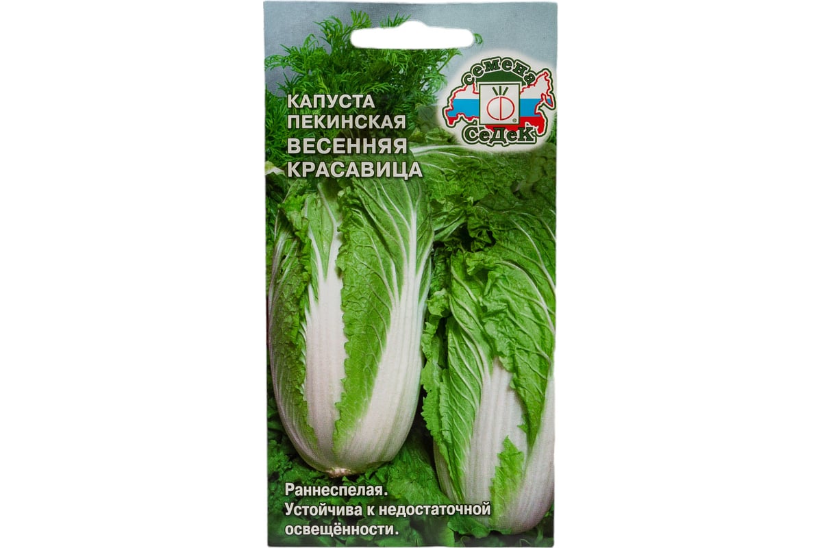 Капуста СеДеК Весенняя Красавица ПЕК ран.спел.,овал.,до 2 кг, Евро, 0.3  14378 - выгодная цена, отзывы, характеристики, фото - купить в Москве и РФ