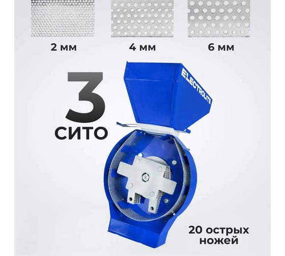 Зернодробилка Electrolite изб-1 EL (2500 Вт, 400 КГ/Ч Производительность, 4 Сита, Металлический Бункер) 2373