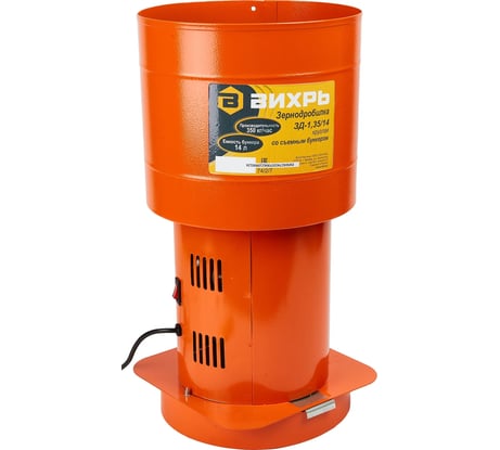 Зернодробилка Вихрь ЗД-1,35/14 900/74/2/7