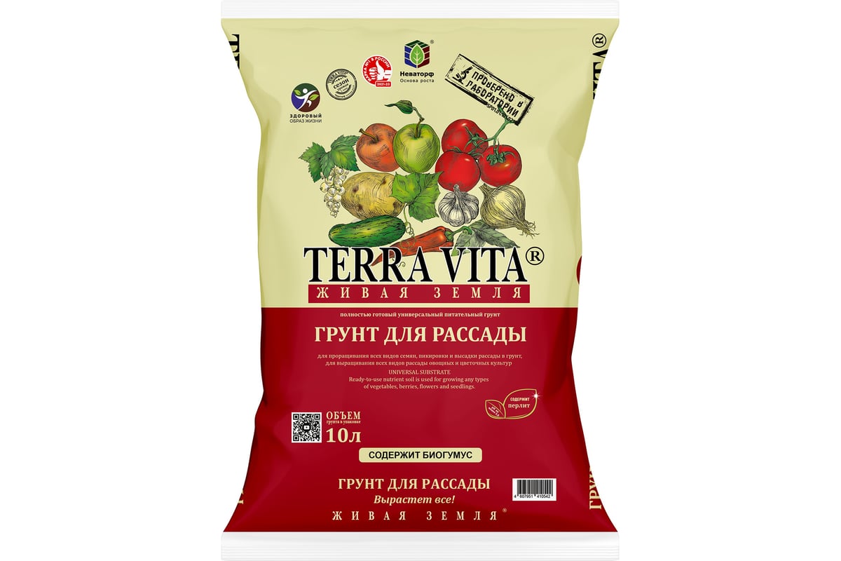 Грунт Terra Vita "Живая Земля для рассады" 10 л 4607951410542 ...