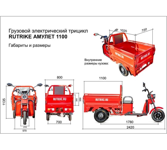 Грузовой электротрицикл Rutrike Амулет 1100 60V650W, серый 024450-2741