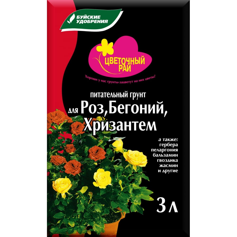 Питательный грунт для роз, бегоний и хризантем Буйские Удобрения .