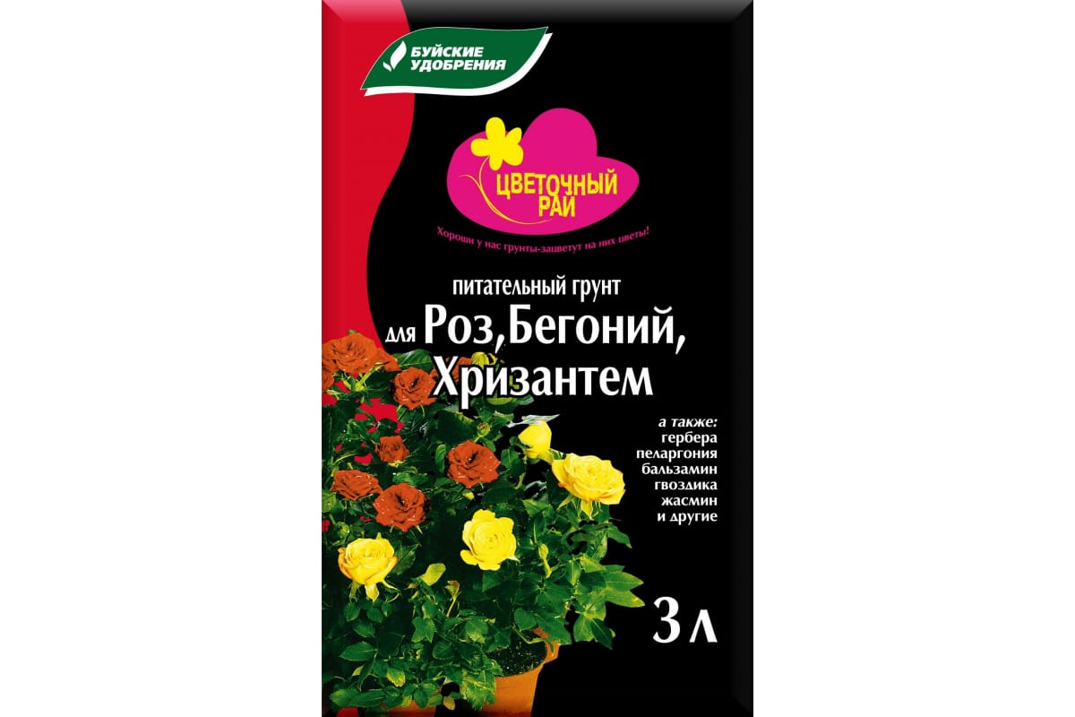 Питательный грунт для роз, бегоний и хризантем Буйские Удобрения .
