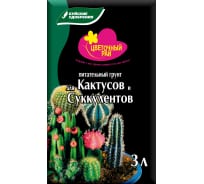 Питательный грунт для кактусов и суккулентов Буйские Удобрения Цветочный рай 3 л 431076