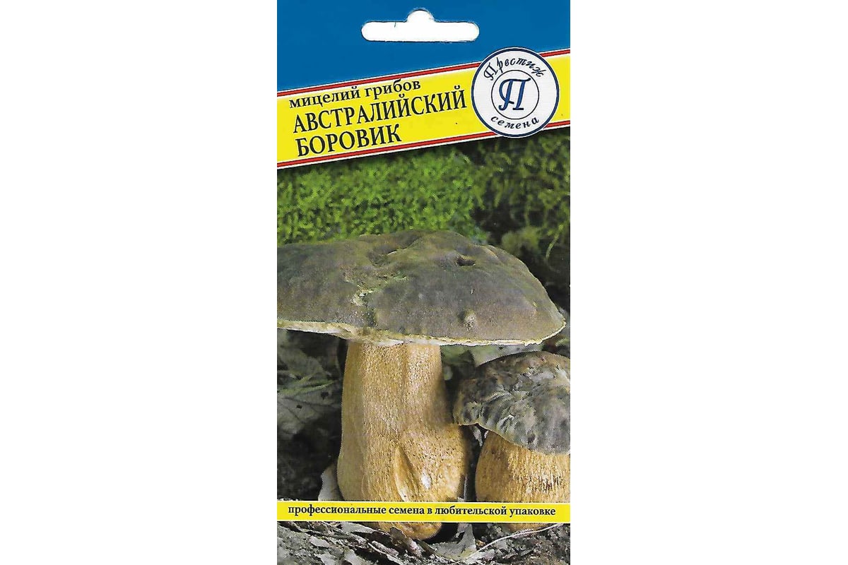 Австралийский боровик Престиж-Семена 00032088 - выгодная цена, отзывы,  характеристики, фото - купить в Москве и РФ