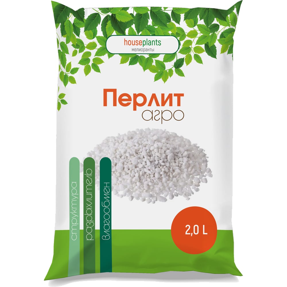 Перлит HOUSEPLANTS 2,0 л 97 - выгодная цена, отзывы, характеристики ...
