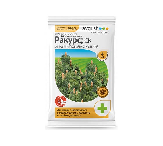 Эффективное лекарство для хвойных растений Avgust Ракурс, СК 4 мл A00500
