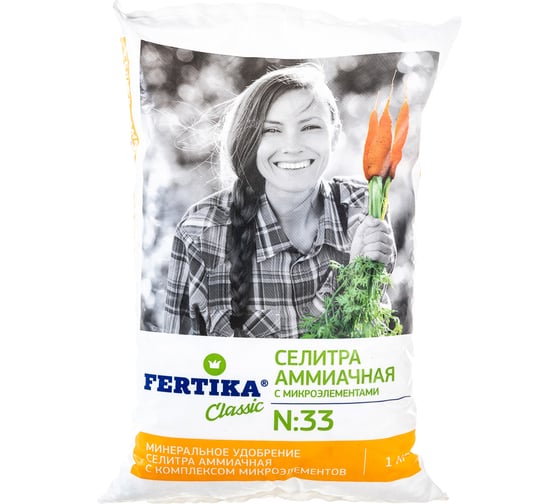 Аммиачная селитра с микроэлементами Fertika 1 кг 4620005610262