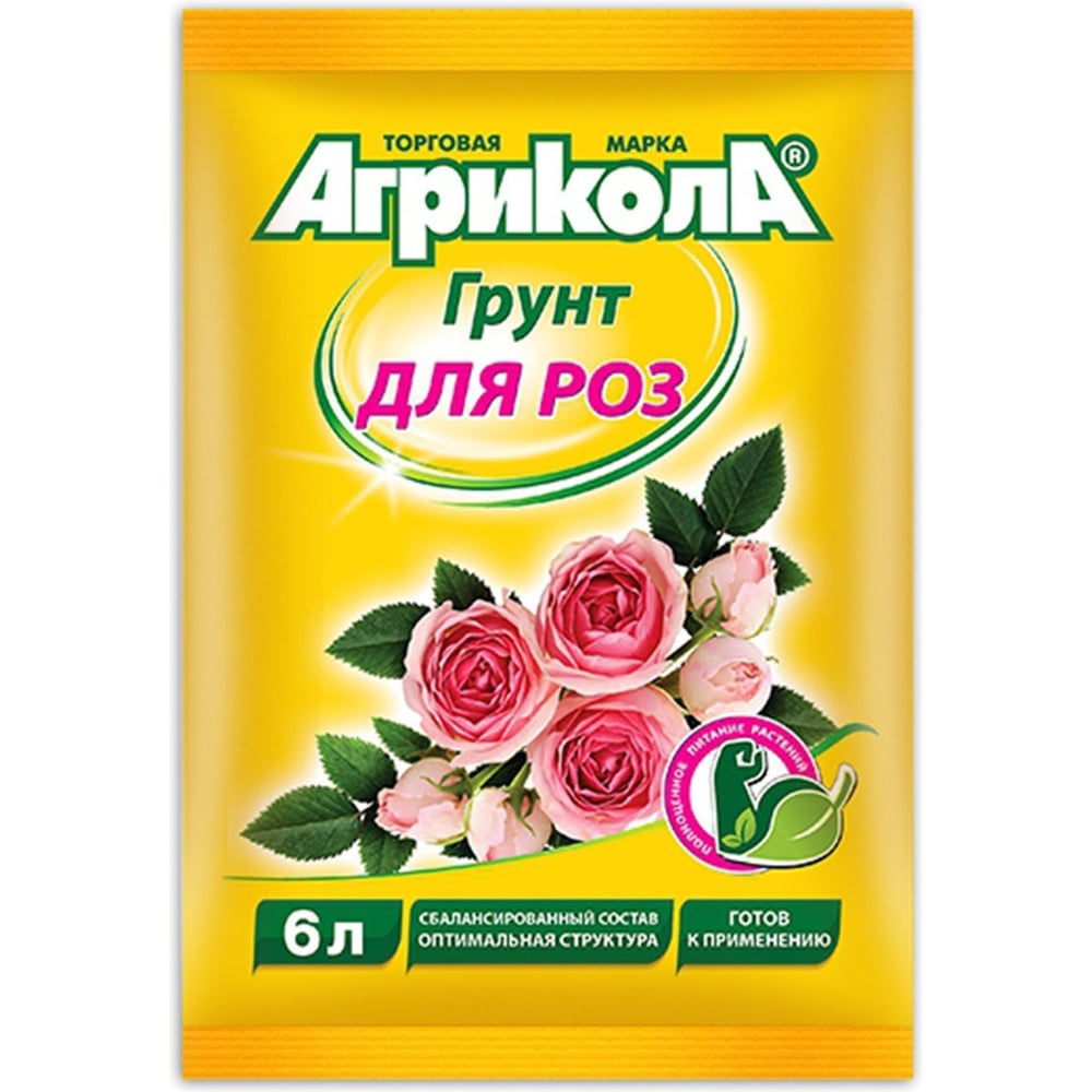 Грунт для роз Грин Бэлт АГРИКОЛА 6 л 58-075 - выгодная цена, отзывы ...