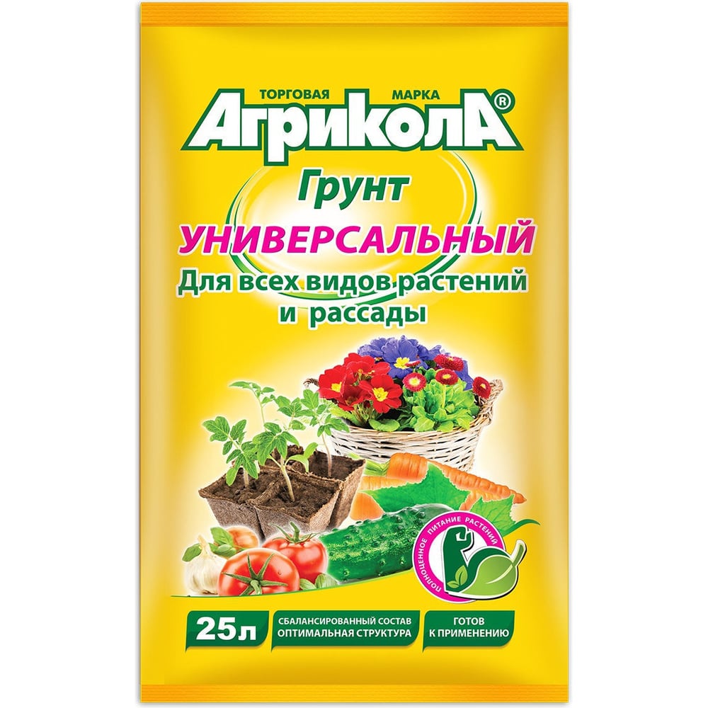 грунт универсальный агрикола 10 л. грунт для рассады агрикола. грунт для рассады агрикола. грунт агрикола садовая земля 6 л.