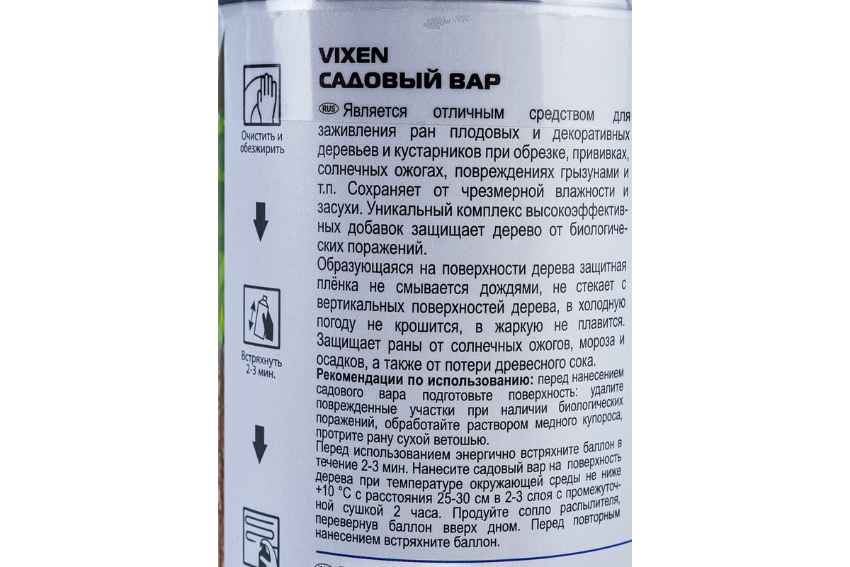  вар Vixen аэрозоль, 520 мл VX91049 - выгодная цена, отзывы .