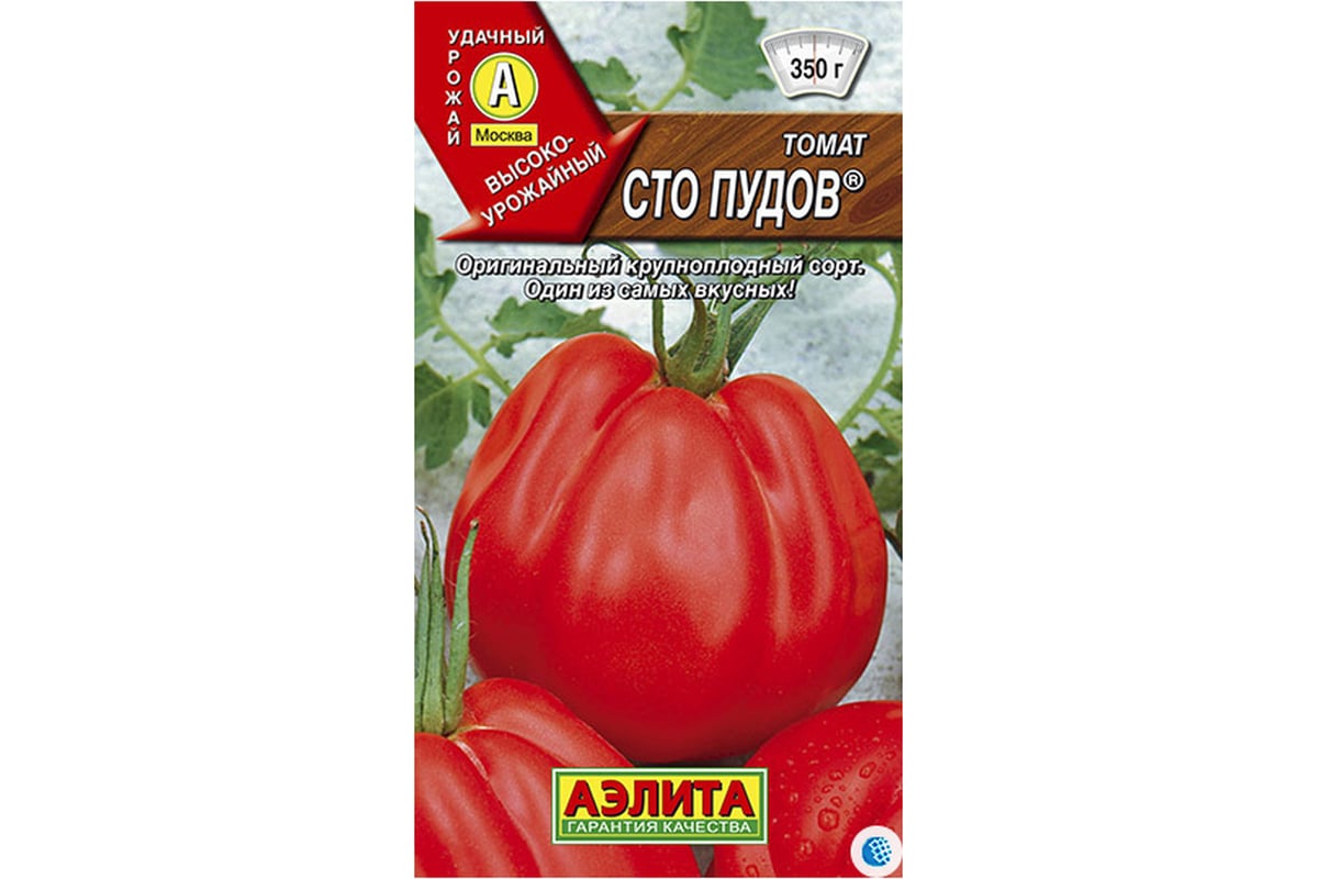 Семена томат СТО пудов 0.1 г