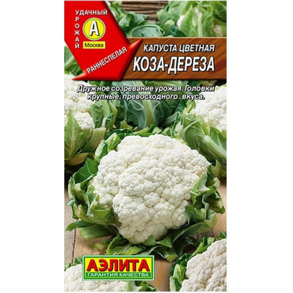 Семена Аэлита Капуста цветная Коза-дереза, 0.3 г 4601729122972 00 .