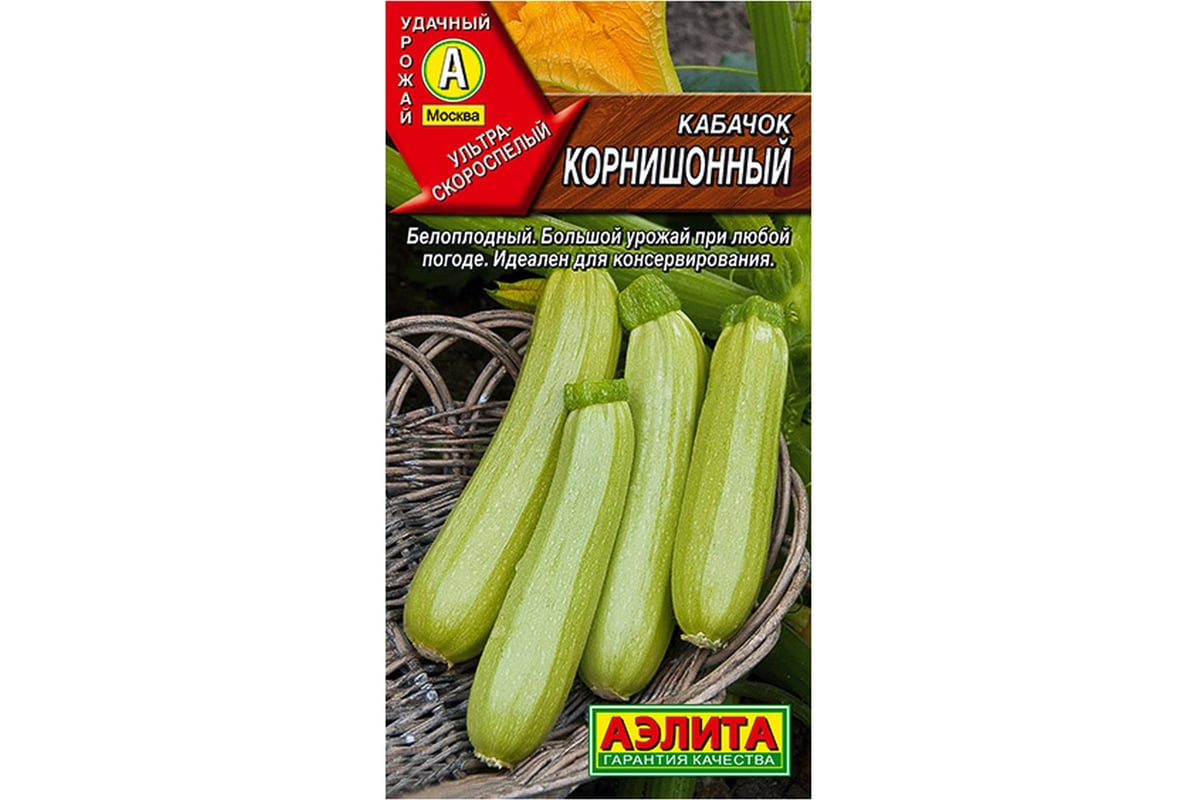 Кабачки Сорта Кавили Фото Отзывы