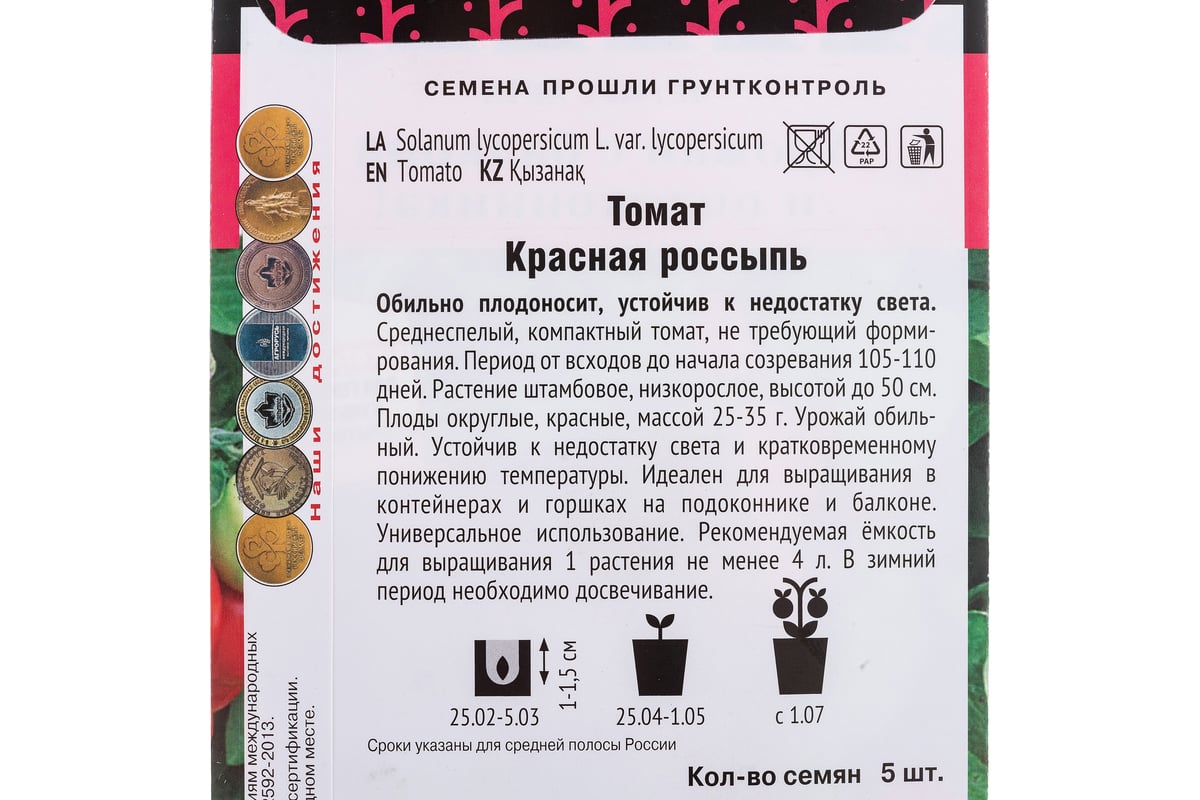 томат челябинский метеорит характеристика. томат карамель красная f1. томат красная звезда характеристика и описание. томат красным красно f1. томат аполлон.