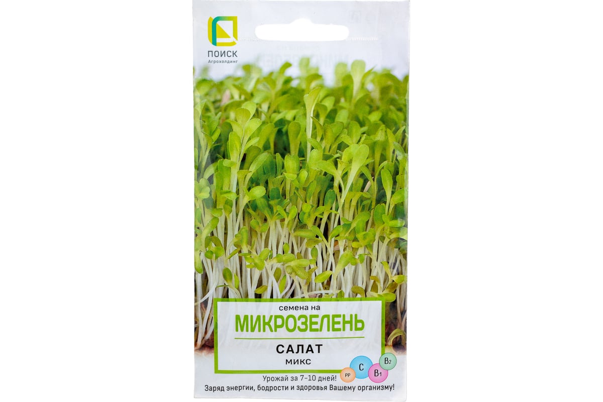 Семена  Микрозелень Салат 5 г 4601887379546 - выгодная цена .