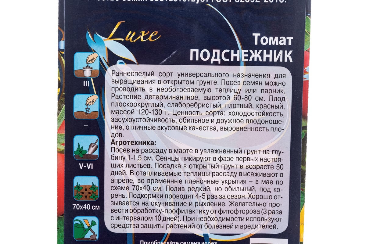 Томат Подснежник. Томат Подснежник отзывы. Томат Подснежник характеристика и описание. Томат открытого грунта Подснежник.