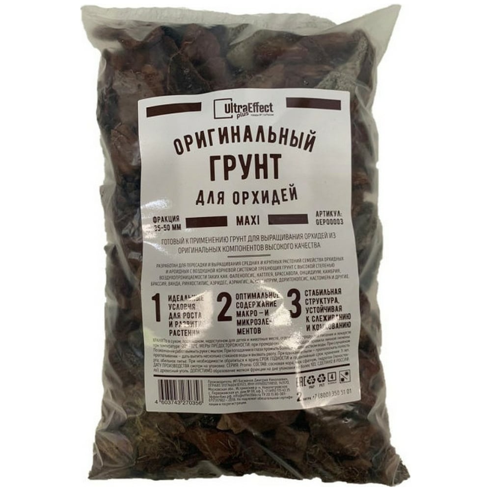 Оригинальный грунт для выращивания орхидей EffectBio Ultra Effect+ Maxi ...
