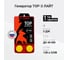 Электропастух ТОР комплект 2000 м для стеклопластиковой арматуры КОМА2000ЛАЙТ 5