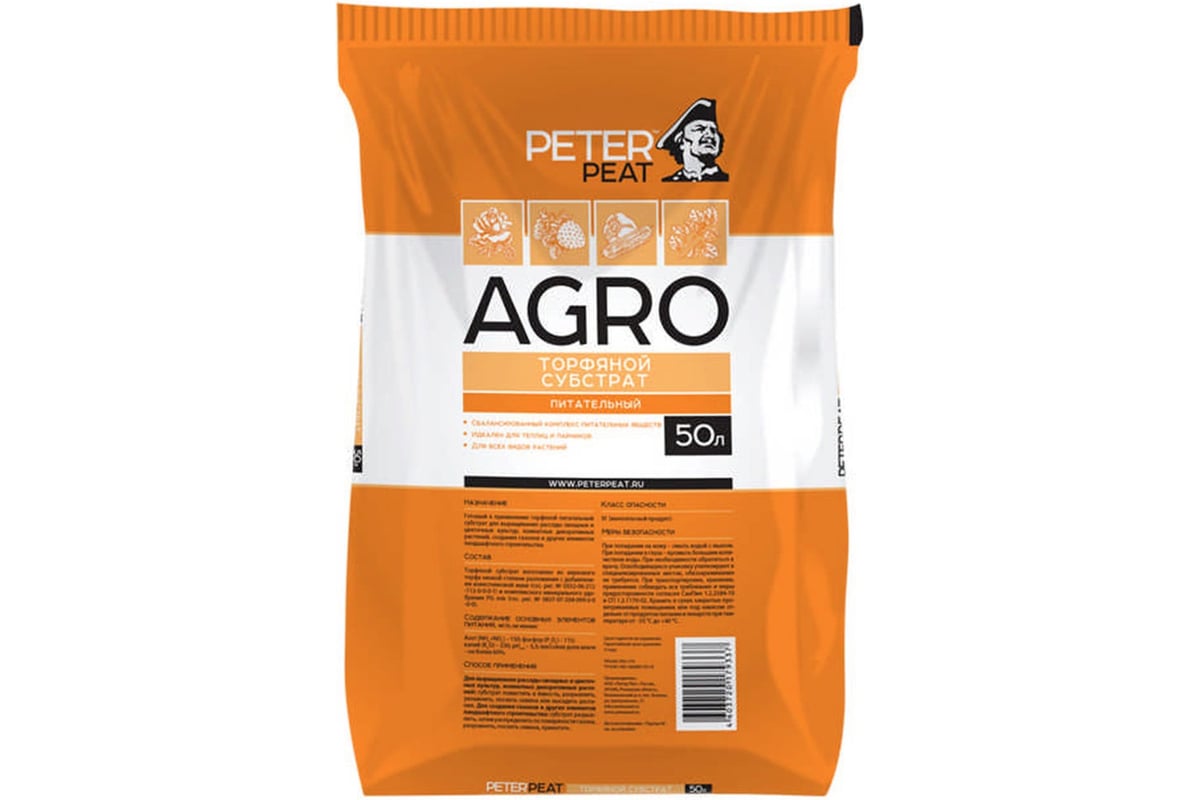Торфяной питательный субстрат Peter Peat AGRO 50 л А-03-50 - выгодная ...